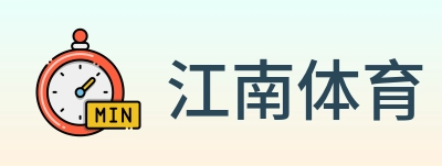 江南体育 logo